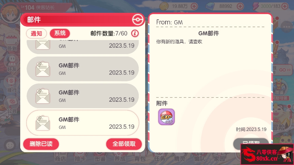 图片[3]-怀旧3D横版卡牌回合手游【口袋觉醒27SS闪光超梦X】Ubuntu手工服务端+管理后台+GM授权后台+安卓苹果双端+搭建教程-侠隐阁源码