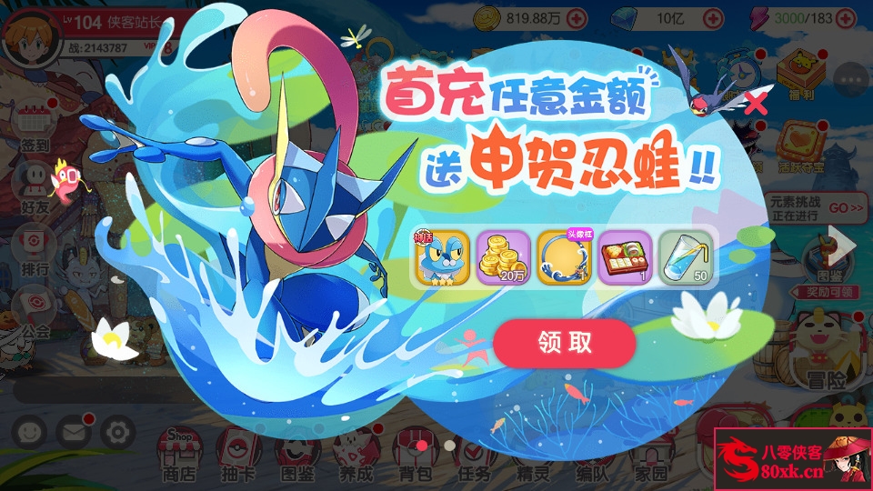 图片[4]-怀旧3D横版卡牌回合手游【口袋觉醒27SS闪光超梦X】Ubuntu手工服务端+管理后台+GM授权后台+安卓苹果双端+搭建教程-侠隐阁源码