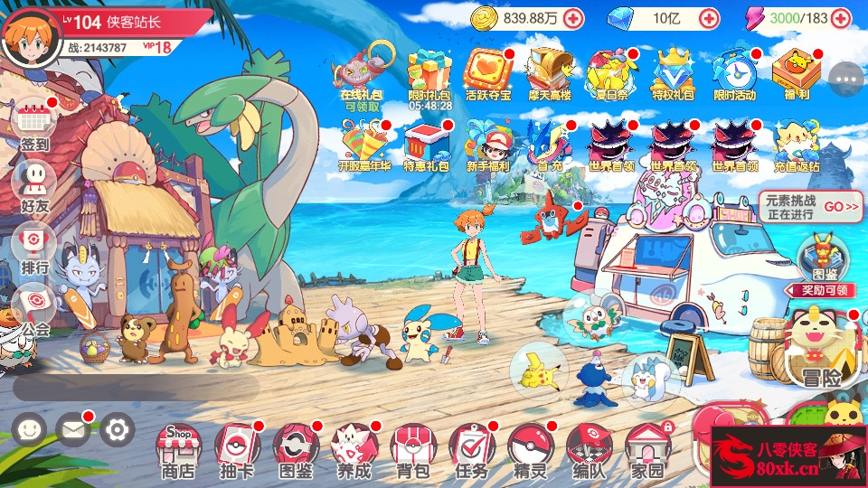 图片[5]-怀旧3D横版卡牌回合手游【口袋觉醒27SS闪光超梦X】Ubuntu手工服务端+管理后台+GM授权后台+安卓苹果双端+搭建教程-侠隐阁源码