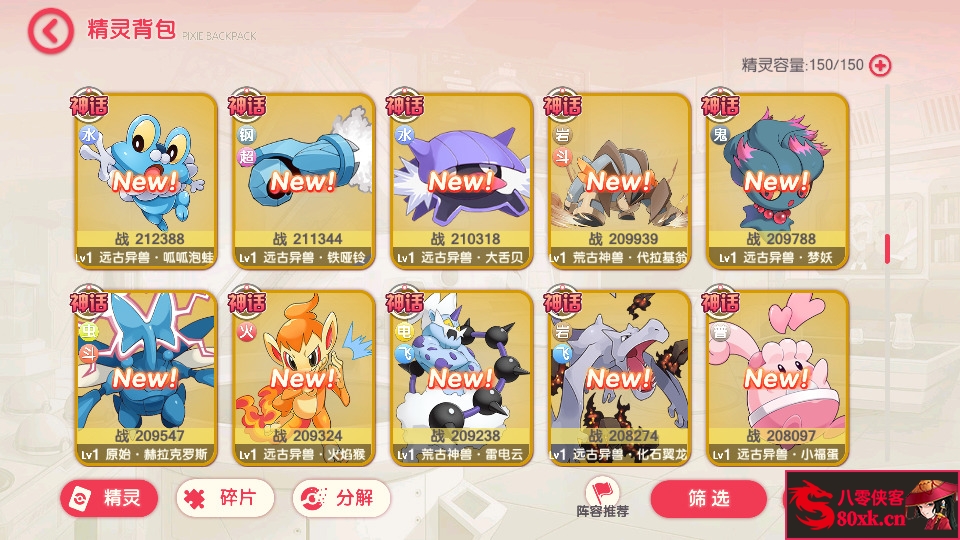 图片[6]-怀旧3D横版卡牌回合手游【口袋觉醒27SS闪光超梦X】Ubuntu手工服务端+管理后台+GM授权后台+安卓苹果双端+搭建教程-侠隐阁源码