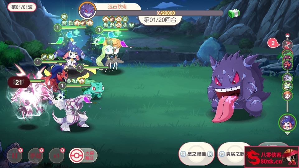 图片[11]-怀旧3D横版卡牌回合手游【口袋觉醒27SS闪光超梦X】Ubuntu手工服务端+管理后台+GM授权后台+安卓苹果双端+搭建教程-侠隐阁源码