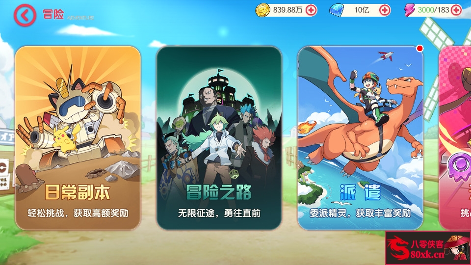 图片[12]-怀旧3D横版卡牌回合手游【口袋觉醒27SS闪光超梦X】Ubuntu手工服务端+管理后台+GM授权后台+安卓苹果双端+搭建教程-侠隐阁源码