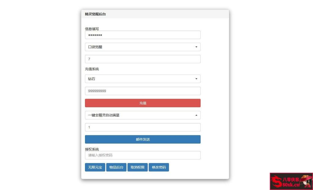 图片[15]-怀旧3D横版卡牌回合手游【口袋觉醒27SS闪光超梦X】Ubuntu手工服务端+管理后台+GM授权后台+安卓苹果双端+搭建教程-侠隐阁源码