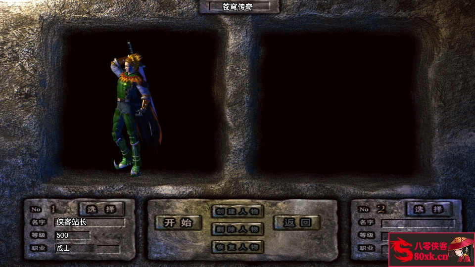 图片[2]-战神引擎传奇手游【单职业苍穹传奇3k定制版】WIN系特色服务端+安卓苹果双端+GM后台+搭建教程-侠隐阁源码