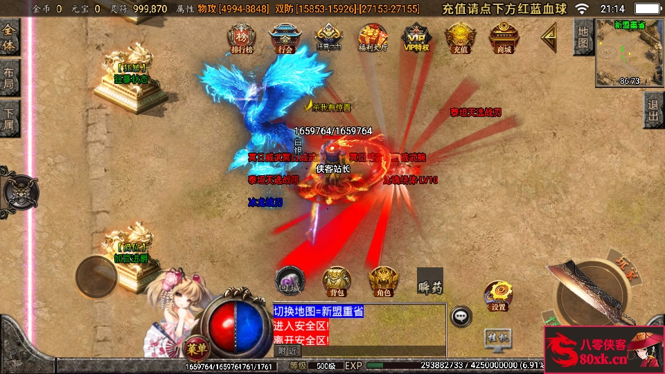 图片[4]-战神引擎传奇手游【单职业苍穹传奇3k定制版】WIN系特色服务端+安卓苹果双端+GM后台+搭建教程-侠隐阁源码