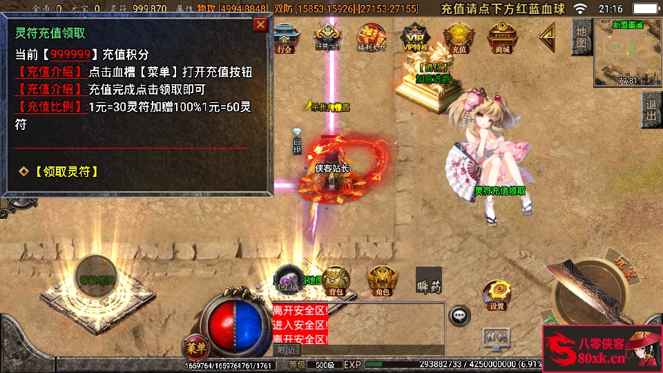 图片[3]-战神引擎传奇手游【单职业苍穹传奇3k定制版】WIN系特色服务端+安卓苹果双端+GM后台+搭建教程-侠隐阁源码