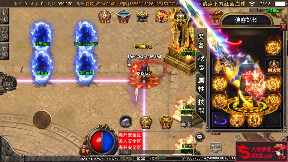 图片[5]-战神引擎传奇手游【单职业苍穹传奇3k定制版】WIN系特色服务端+安卓苹果双端+GM后台+搭建教程-侠隐阁源码