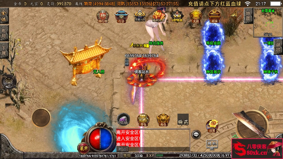 图片[6]-战神引擎传奇手游【单职业苍穹传奇3k定制版】WIN系特色服务端+安卓苹果双端+GM后台+搭建教程-侠隐阁源码