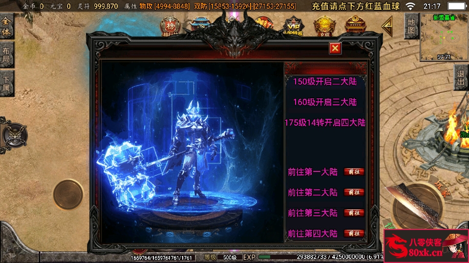 图片[7]-战神引擎传奇手游【单职业苍穹传奇3k定制版】WIN系特色服务端+安卓苹果双端+GM后台+搭建教程-侠隐阁源码