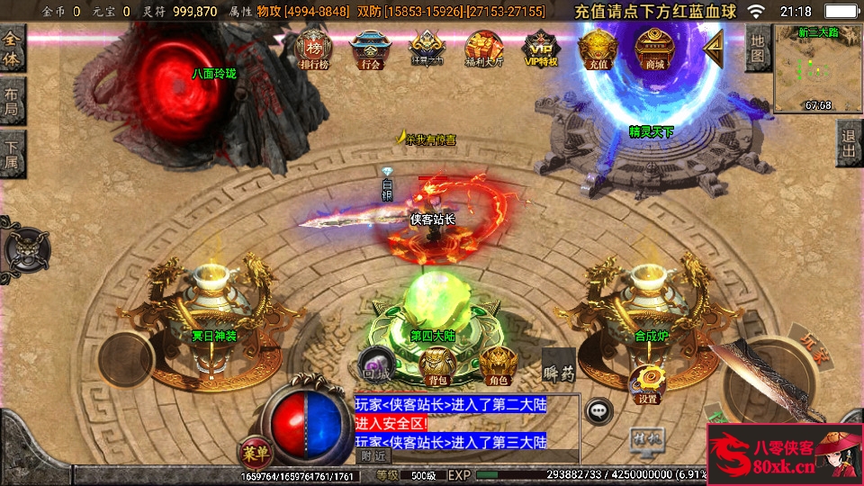 图片[8]-战神引擎传奇手游【单职业苍穹传奇3k定制版】WIN系特色服务端+安卓苹果双端+GM后台+搭建教程-侠隐阁源码