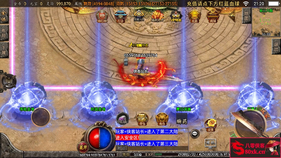 图片[10]-战神引擎传奇手游【单职业苍穹传奇3k定制版】WIN系特色服务端+安卓苹果双端+GM后台+搭建教程-侠隐阁源码