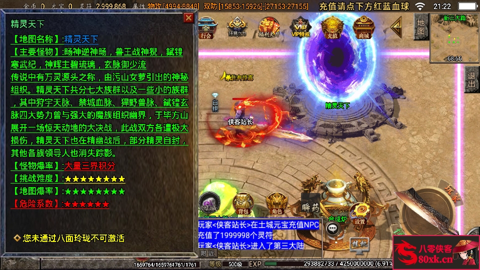 图片[11]-战神引擎传奇手游【单职业苍穹传奇3k定制版】WIN系特色服务端+安卓苹果双端+GM后台+搭建教程-侠隐阁源码