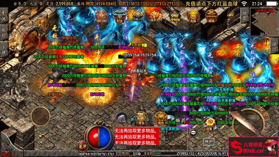 图片[12]-战神引擎传奇手游【单职业苍穹传奇3k定制版】WIN系特色服务端+安卓苹果双端+GM后台+搭建教程-侠隐阁源码