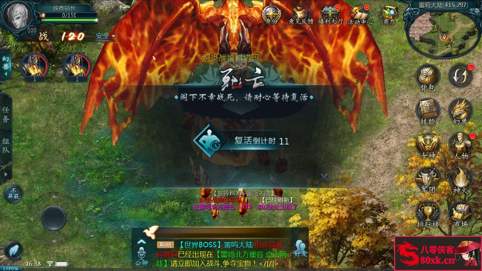 图片[7]-1655互通魔域【双城最新小老弟】最新整理WIN系半手工服务端+本地验证+本地注册+全套工具+搭建教程-侠隐阁源码