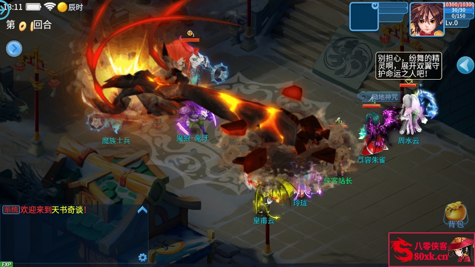 图片[3]-怀旧回合手游【天书奇谈3D商业仿官版】最新整理Linux手工商业服务端+安卓苹果双端+GM后台+搭建教程-侠隐阁源码