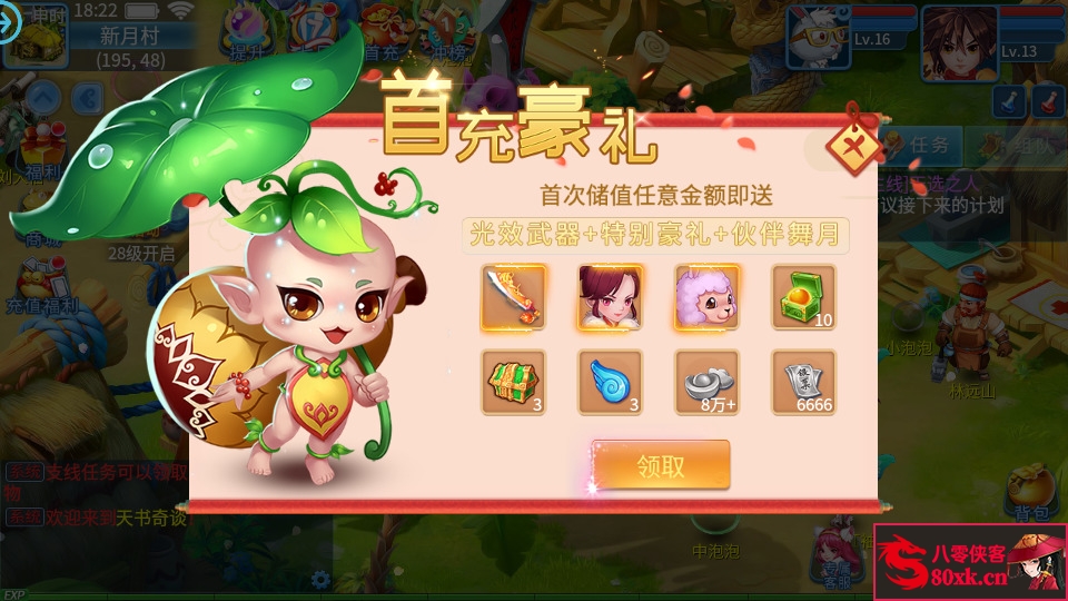 图片[4]-怀旧回合手游【天书奇谈3D商业仿官版】最新整理Linux手工商业服务端+安卓苹果双端+GM后台+搭建教程-侠隐阁源码