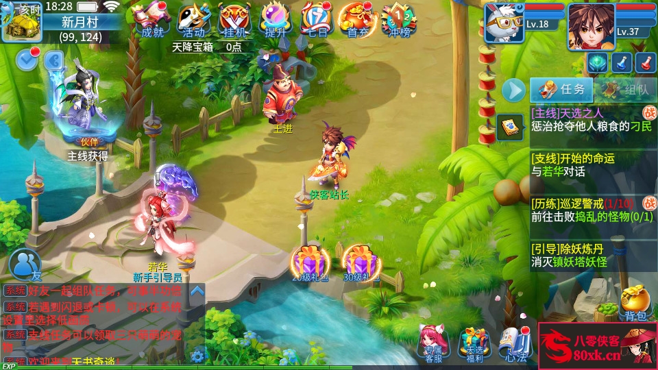 图片[5]-怀旧回合手游【天书奇谈3D商业仿官版】最新整理Linux手工商业服务端+安卓苹果双端+GM后台+搭建教程-侠隐阁源码