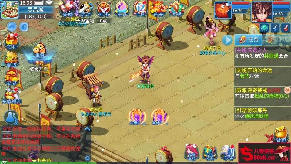 图片[6]-怀旧回合手游【天书奇谈3D商业仿官版】最新整理Linux手工商业服务端+安卓苹果双端+GM后台+搭建教程-侠隐阁源码