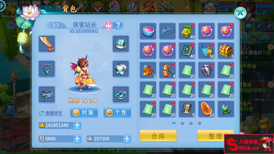 图片[7]-怀旧回合手游【天书奇谈3D商业仿官版】最新整理Linux手工商业服务端+安卓苹果双端+GM后台+搭建教程-侠隐阁源码