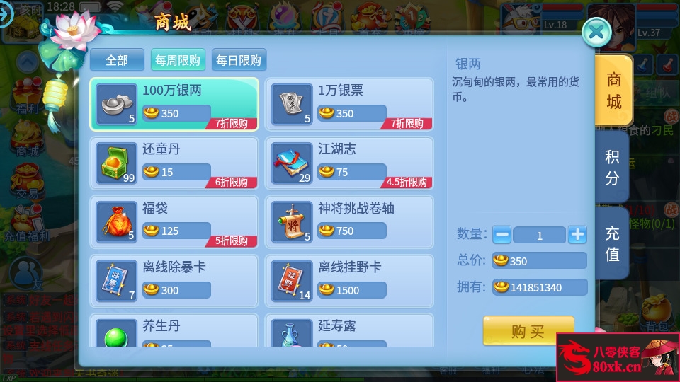 图片[8]-怀旧回合手游【天书奇谈3D商业仿官版】最新整理Linux手工商业服务端+安卓苹果双端+GM后台+搭建教程-侠隐阁源码