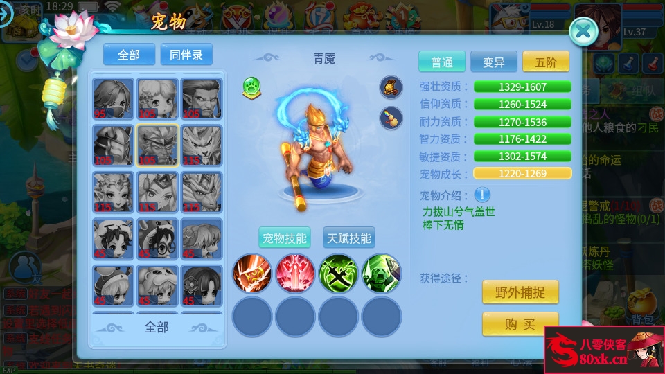 图片[10]-怀旧回合手游【天书奇谈3D商业仿官版】最新整理Linux手工商业服务端+安卓苹果双端+GM后台+搭建教程-侠隐阁源码