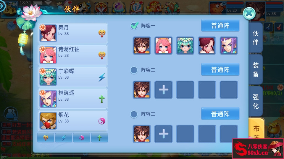 图片[11]-怀旧回合手游【天书奇谈3D商业仿官版】最新整理Linux手工商业服务端+安卓苹果双端+GM后台+搭建教程-侠隐阁源码