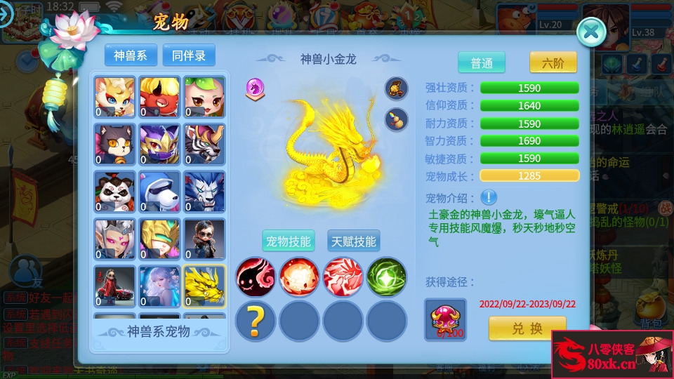 图片[12]-怀旧回合手游【天书奇谈3D商业仿官版】最新整理Linux手工商业服务端+安卓苹果双端+GM后台+搭建教程-侠隐阁源码