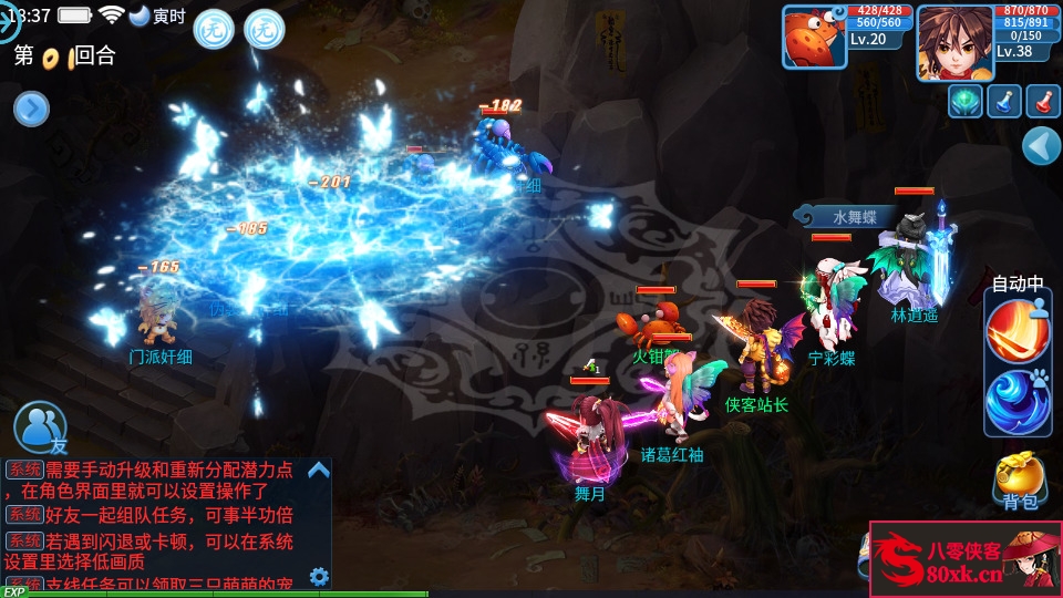 图片[13]-怀旧回合手游【天书奇谈3D商业仿官版】最新整理Linux手工商业服务端+安卓苹果双端+GM后台+搭建教程-侠隐阁源码