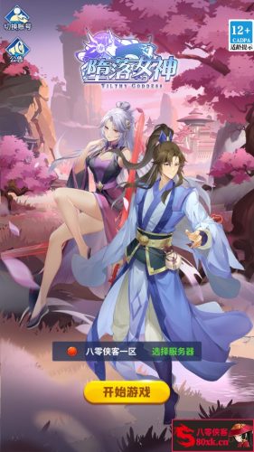 稀有二次元卡牌回合手游【堕落女神之机元魔狼修复版】Linux手工服务端+GM授权后台+CDK福利后台+自定义英雄+安卓+搭建教程-侠隐阁源码