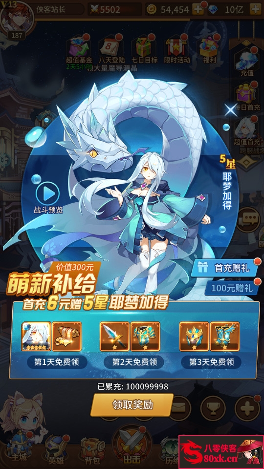 图片[4]-稀有二次元卡牌回合手游【堕落女神之机元魔狼修复版】Linux手工服务端+GM授权后台+CDK福利后台+自定义英雄+安卓+搭建教程-侠隐阁源码