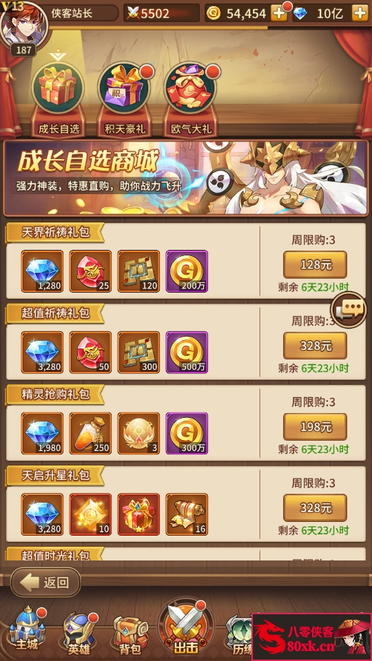 图片[5]-稀有二次元卡牌回合手游【堕落女神之机元魔狼修复版】Linux手工服务端+GM授权后台+CDK福利后台+自定义英雄+安卓+搭建教程-侠隐阁源码