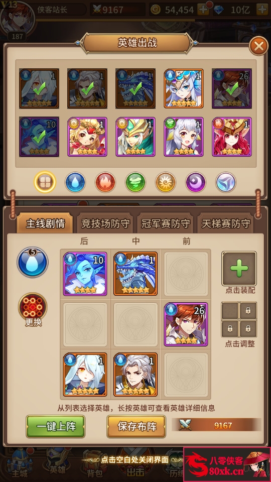 图片[9]-稀有二次元卡牌回合手游【堕落女神之机元魔狼修复版】Linux手工服务端+GM授权后台+CDK福利后台+自定义英雄+安卓+搭建教程-侠隐阁源码