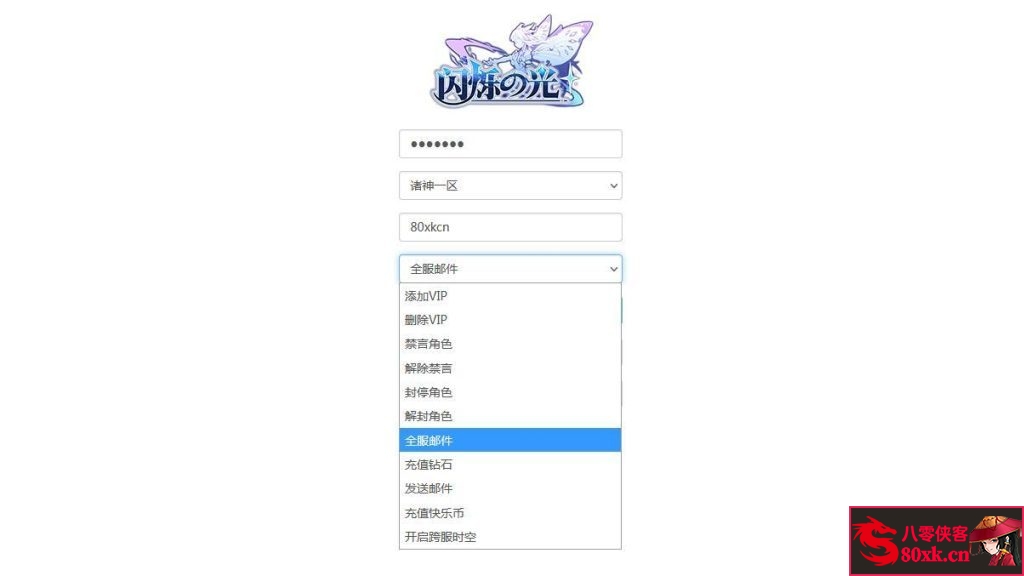图片[12]-稀有二次元卡牌回合手游【堕落女神之机元魔狼修复版】Linux手工服务端+GM授权后台+CDK福利后台+自定义英雄+安卓+搭建教程-侠隐阁源码