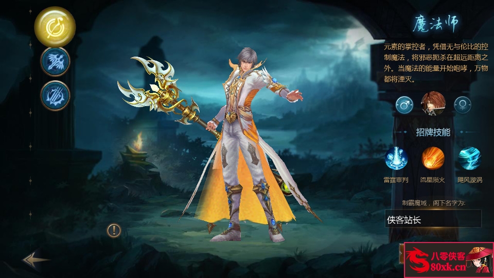 图片[2]-1643互通魔域【定制怀旧魔域三职业】最新整理WIN系半手工服务端+安卓+GM工具+搭建教程-侠隐阁源码