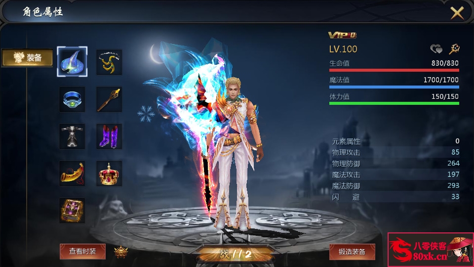 图片[4]-1643互通魔域【定制怀旧魔域三职业】最新整理WIN系半手工服务端+安卓+GM工具+搭建教程-侠隐阁源码