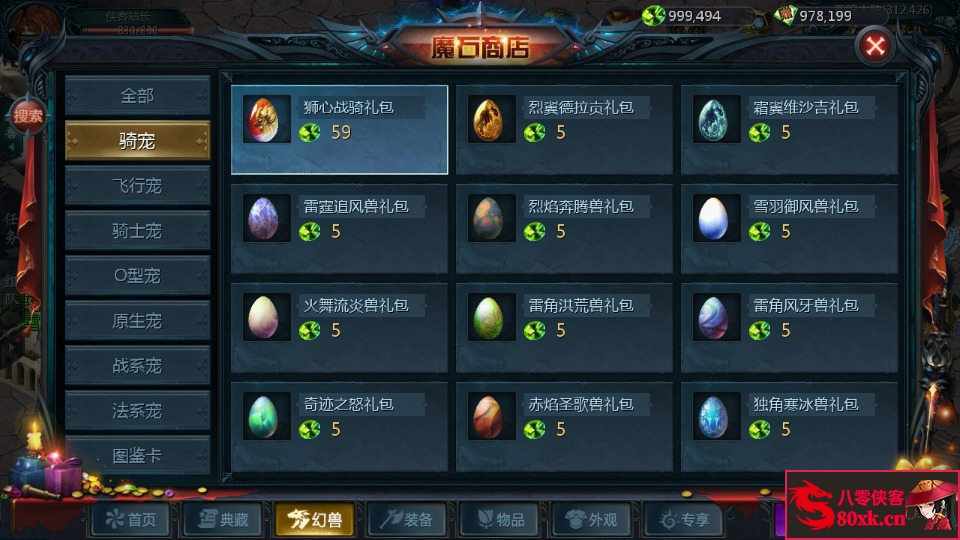 图片[5]-1643互通魔域【定制怀旧魔域三职业】最新整理WIN系半手工服务端+安卓+GM工具+搭建教程-侠隐阁源码