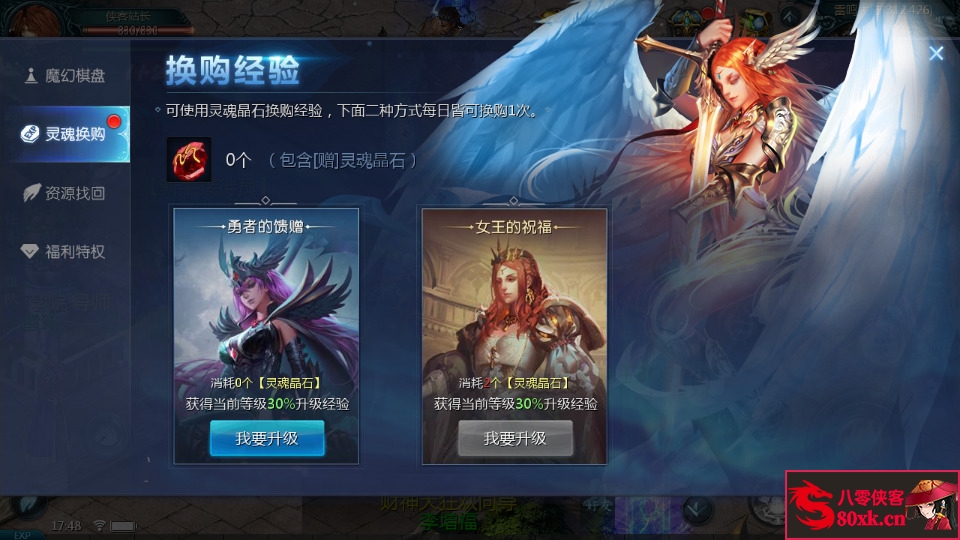 图片[6]-1643互通魔域【定制怀旧魔域三职业】最新整理WIN系半手工服务端+安卓+GM工具+搭建教程-侠隐阁源码