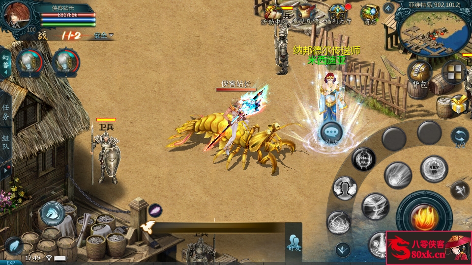 图片[7]-1643互通魔域【定制怀旧魔域三职业】最新整理WIN系半手工服务端+安卓+GM工具+搭建教程-侠隐阁源码