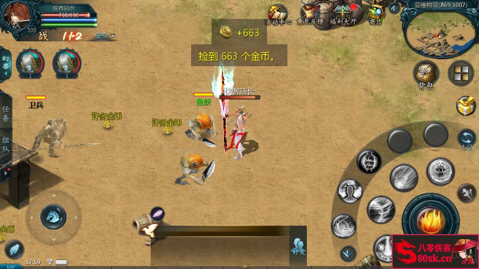 图片[8]-1643互通魔域【定制怀旧魔域三职业】最新整理WIN系半手工服务端+安卓+GM工具+搭建教程-侠隐阁源码