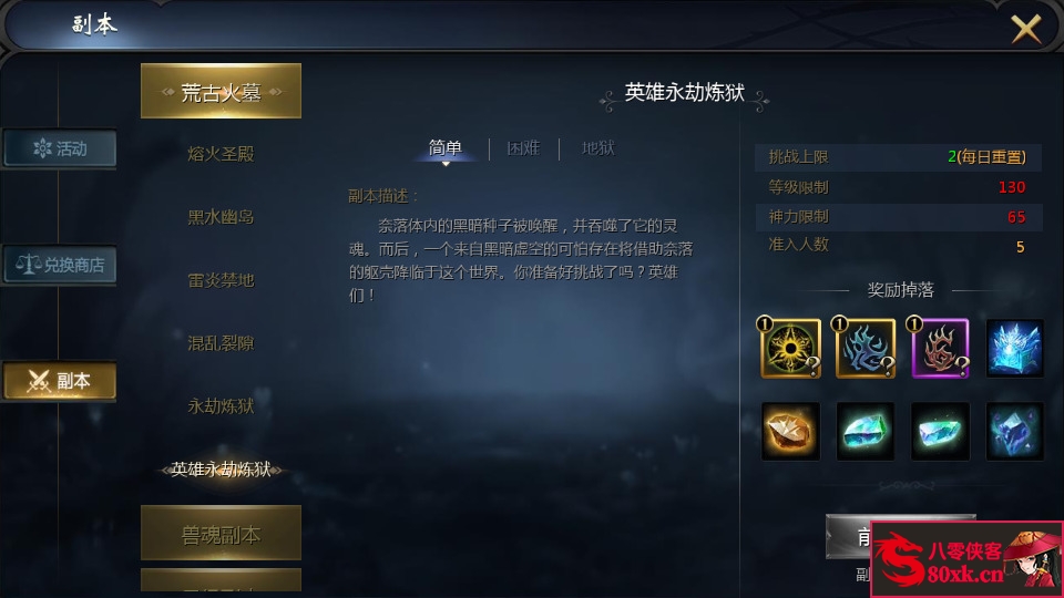 图片[9]-1643互通魔域【定制怀旧魔域三职业】最新整理WIN系半手工服务端+安卓+GM工具+搭建教程-侠隐阁源码