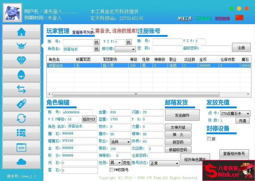 图片[13]-1643互通魔域【定制怀旧魔域三职业】最新整理WIN系半手工服务端+安卓+GM工具+搭建教程-侠隐阁源码