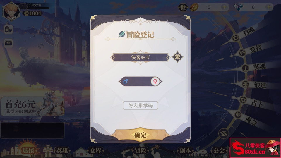 图片[2]-三网H5游戏【苍空物语H5】Linux手工服务端+安卓客户端+CDK授权后台+搭建教程-侠隐阁源码