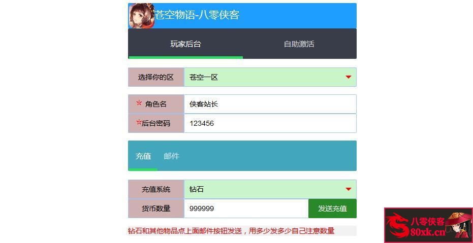 图片[12]-三网H5游戏【苍空物语H5】Linux手工服务端+安卓客户端+CDK授权后台+搭建教程-侠隐阁源码