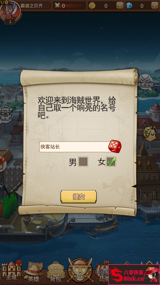 图片[2]-稀有卡牌回合手游【伟大航路之新世界内购版】Linux手工服务端+多区跨服+CDK授权后台+全物品+安卓+搭建教程-侠隐阁源码