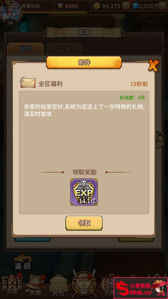 图片[3]-稀有卡牌回合手游【伟大航路之新世界内购版】Linux手工服务端+多区跨服+CDK授权后台+全物品+安卓+搭建教程-侠隐阁源码