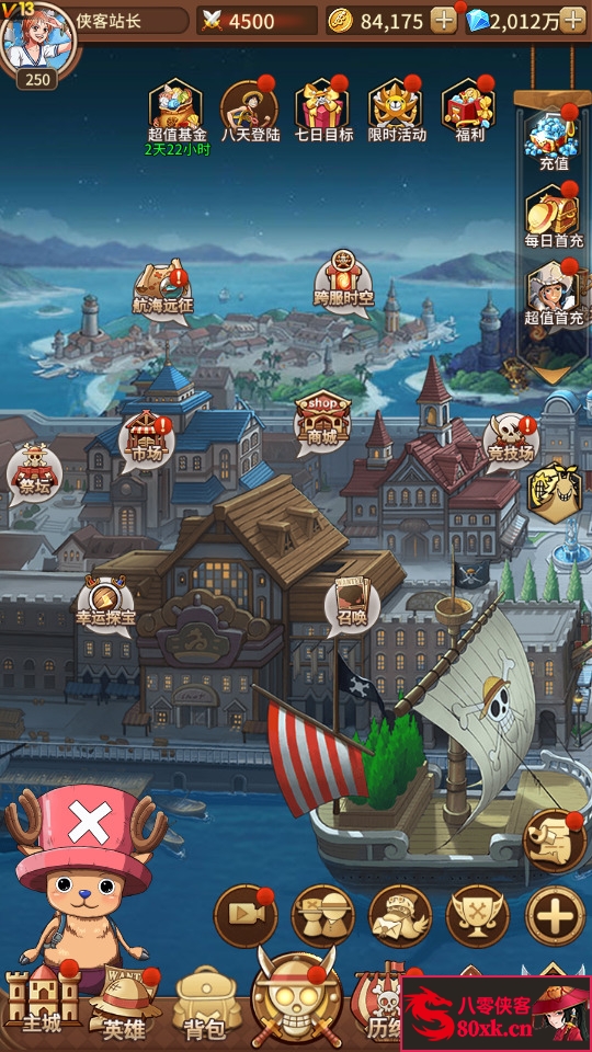 图片[4]-稀有卡牌回合手游【伟大航路之新世界内购版】Linux手工服务端+多区跨服+CDK授权后台+全物品+安卓+搭建教程-侠隐阁源码