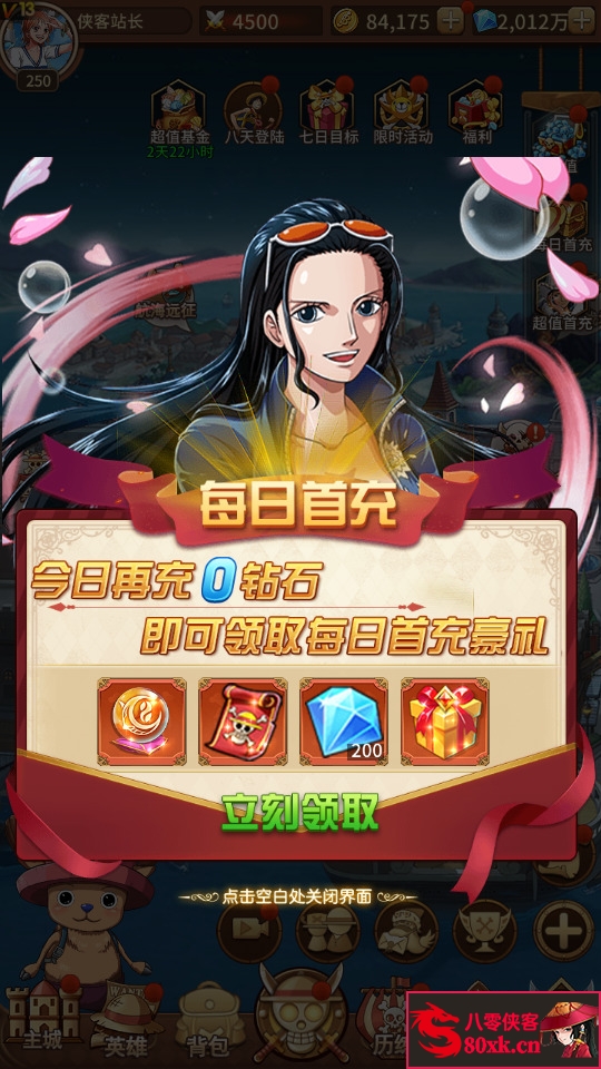 图片[5]-稀有卡牌回合手游【伟大航路之新世界内购版】Linux手工服务端+多区跨服+CDK授权后台+全物品+安卓+搭建教程-侠隐阁源码