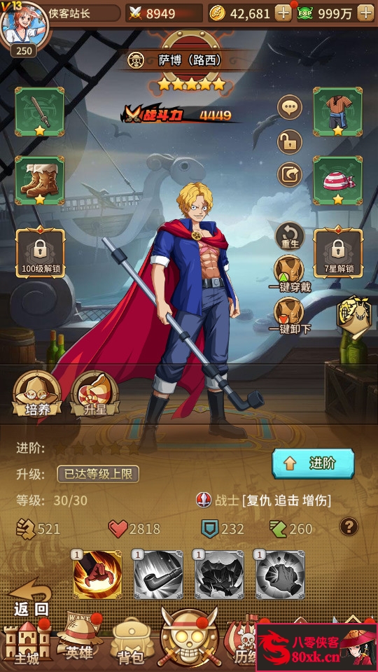 图片[6]-稀有卡牌回合手游【伟大航路之新世界内购版】Linux手工服务端+多区跨服+CDK授权后台+全物品+安卓+搭建教程-侠隐阁源码