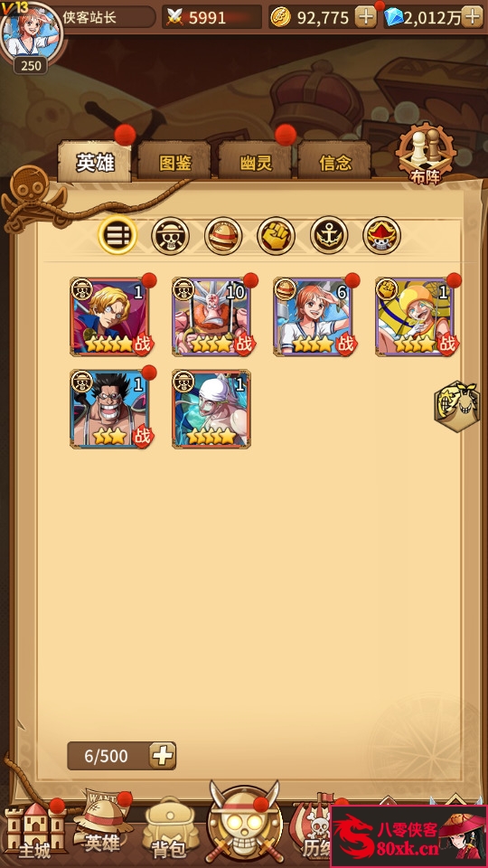 图片[7]-稀有卡牌回合手游【伟大航路之新世界内购版】Linux手工服务端+多区跨服+CDK授权后台+全物品+安卓+搭建教程-侠隐阁源码