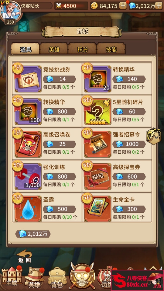 图片[8]-稀有卡牌回合手游【伟大航路之新世界内购版】Linux手工服务端+多区跨服+CDK授权后台+全物品+安卓+搭建教程-侠隐阁源码